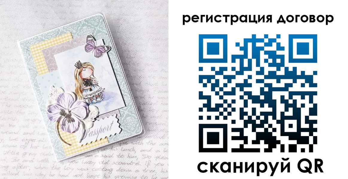 прописка для школы в Апатитах