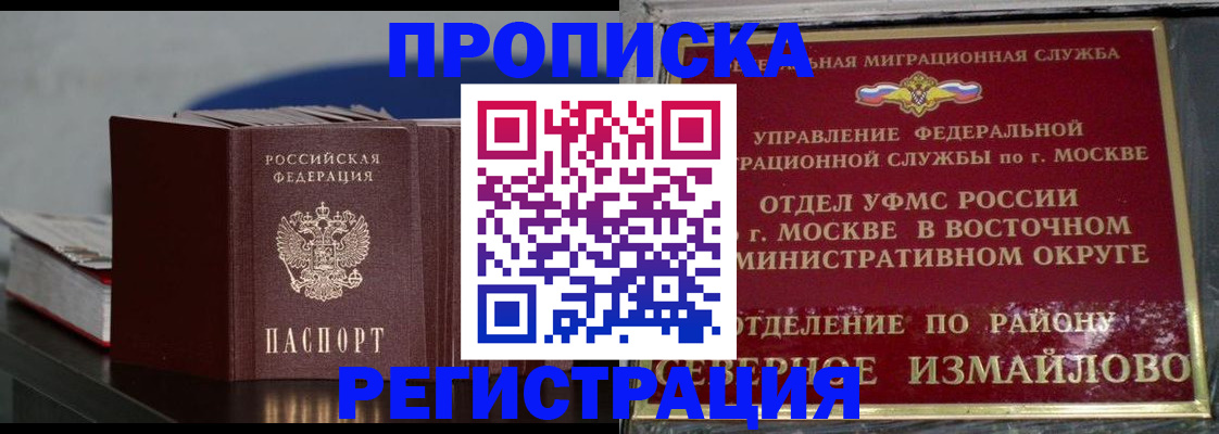 прописка в квартире в Апатитах