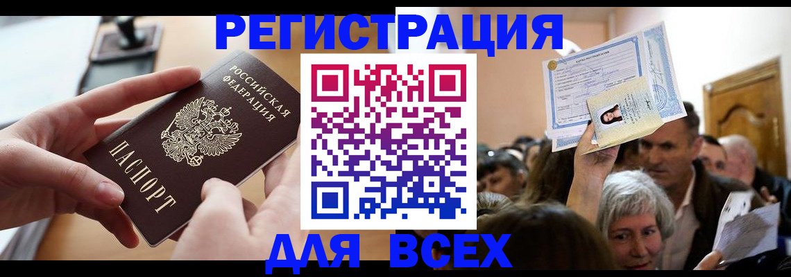 временная регистрация гарантия в Апатитах