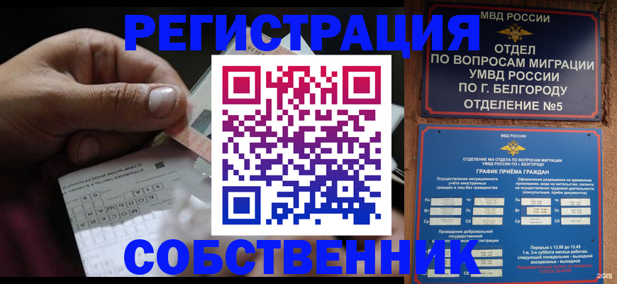 временная регистрация госуслуги в Апатитах