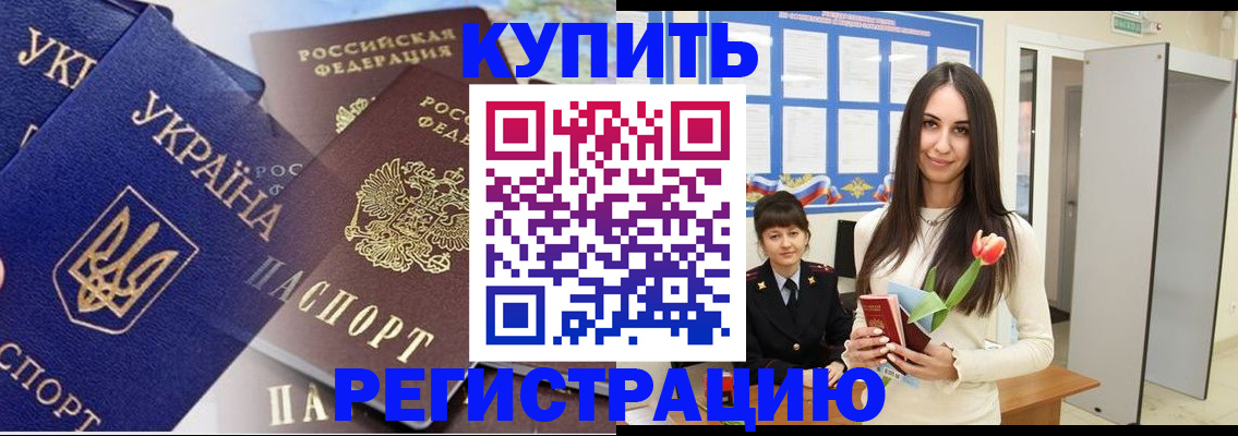 временная регистрация гарантия в Апатитах